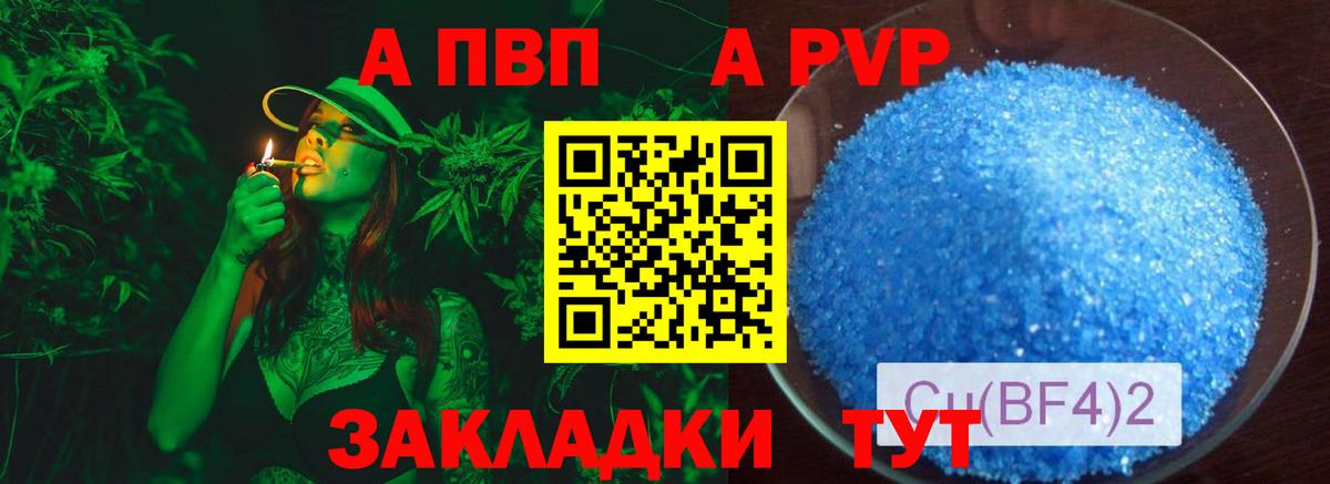 Альфа ПВП кристаллы Сухой Лог