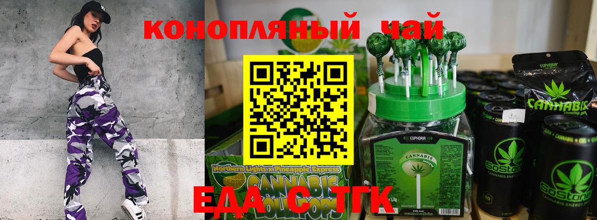Сухой Лог  Печенье с ТГК конопля  Вход с VPN 