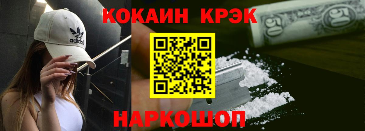 Кокаин 97% Сухой Лог