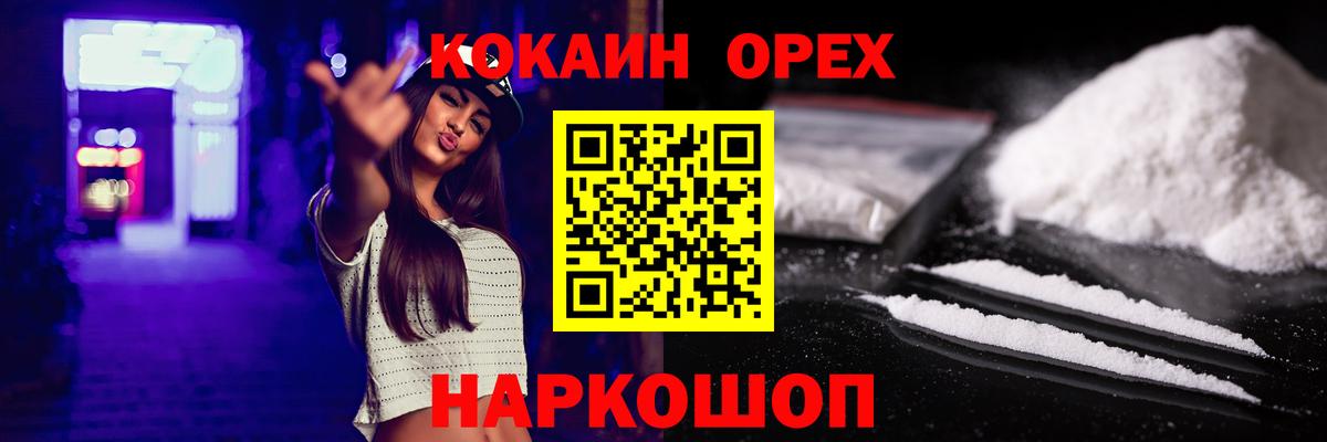 как найти закладки  COCAIN 97%  Вход с VPN  Сухой Лог  Кокаин 98% 