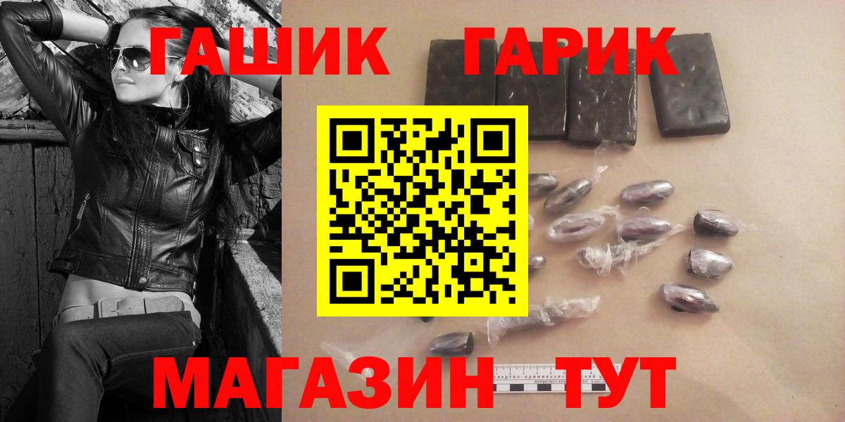 ГАШ  Вход с VPN  Сухой Лог  ГАШ VHQ  Гашиш ice o lator 