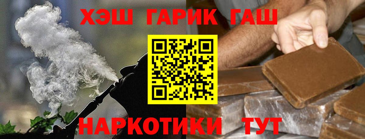 ГАШ Ice-O-Lator Сухой Лог