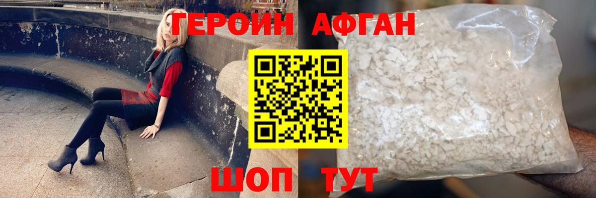 ГЕРОИН герыч  Вход с VPN  Сухой Лог 