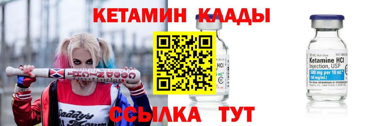Сухой Лог  Кетамин ketamine  Кетамин ketamine  Вход с VPN 