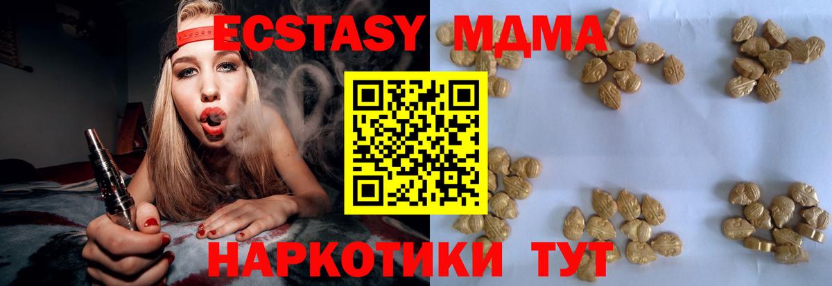 МДМА VHQ  MDMA crystal  Сухой Лог  МДМА  Вход с VPN 