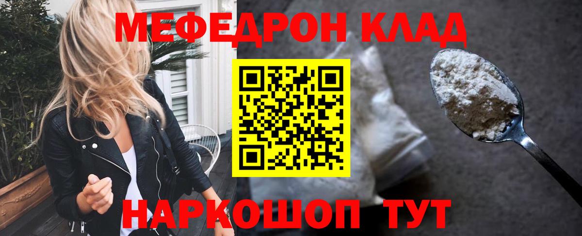МЕФ кристаллы Сухой Лог
