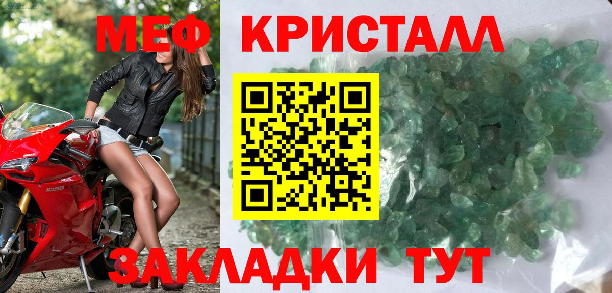 Мефедрон  МЯУ-МЯУ кристаллы  Сухой Лог  Вход с VPN  Мефедрон mephedrone 
