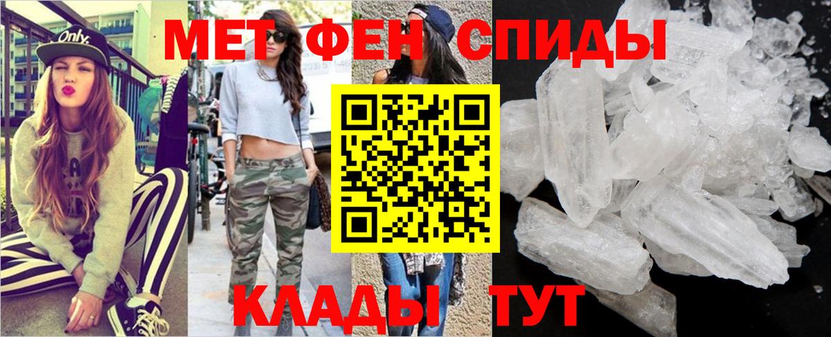 Первитин Methamphetamine  Вход с VPN  Сухой Лог 