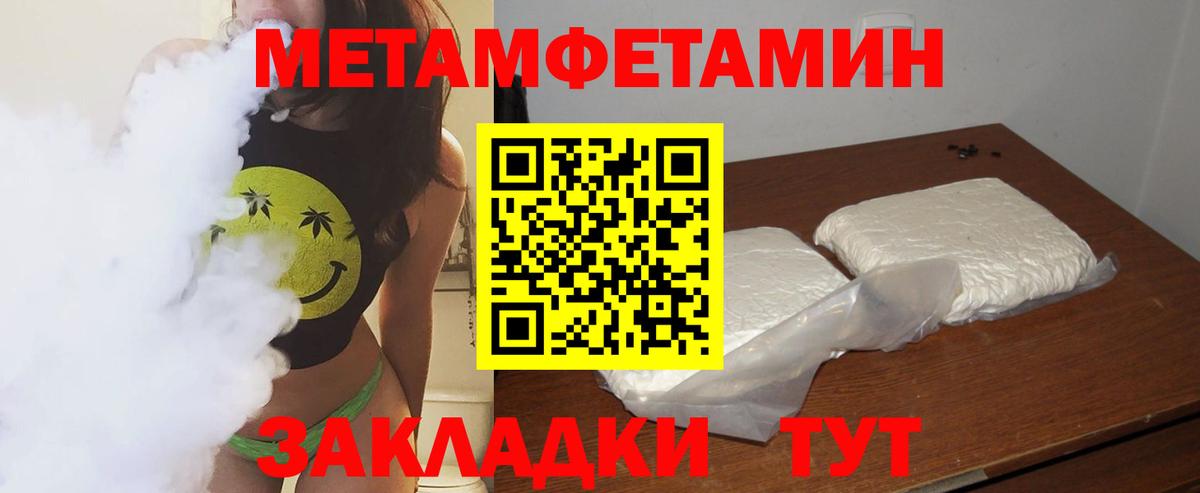МЕТАМФЕТАМИН кристалл Сухой Лог