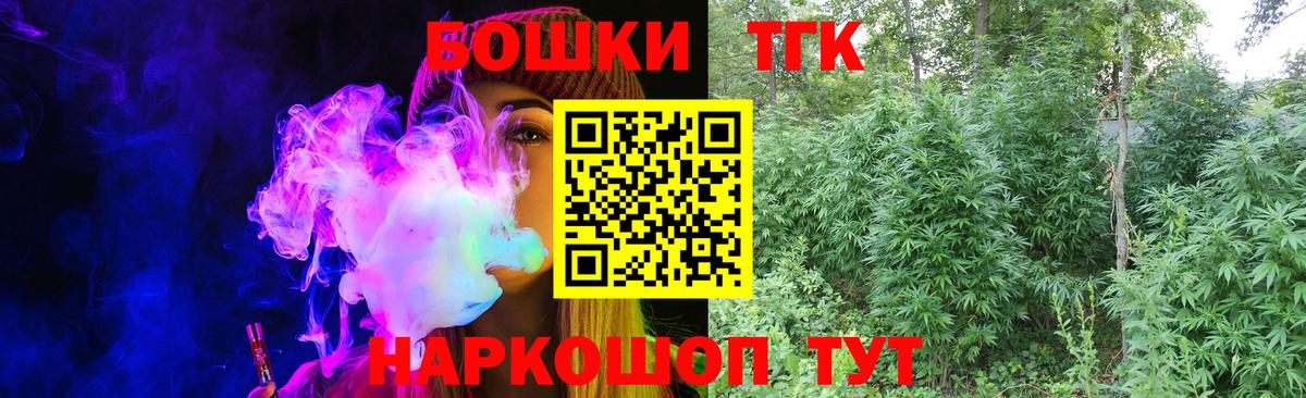 МАРИХУАНА планчик  Вход с VPN  Бошки марихуана THC 21%  Сухой Лог  Бошки Шишки марихуана 